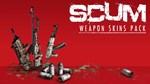 DLC SCUM: Weapon Skins Pack КЛЮЧ STEAM RU+СНГ (AM, AZ - изображение № 3