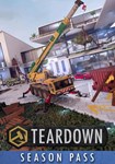 DLC Teardown: Season Pass КЛЮЧ STEAM ВСЕ СТРАНЫ