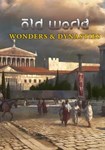 DLC Old World - Wonders and Dynasties КЛЮЧ STEAM