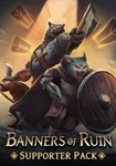 DLC Banners of Ruin - Supporter Pack КЛЮЧ STEAM ВСЕ С