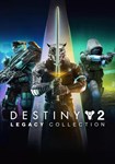 DLC Destiny 2: Legacy Collection (2024) КЛЮЧ STEAM