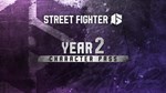 DLC Street Fighter 6 - Year 2 Character Pass КЛЮЧ - изображение № 3