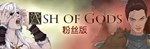 Ash of Gods Fan Edition КЛЮЧ STEAM ВСЕ СТРАНЫ - изображение № 10