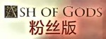 Ash of Gods Fan Edition КЛЮЧ STEAM ВСЕ СТРАНЫ - изображение № 7