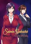 Saimin Gakushū: Secret Desire КЛЮЧ STEAM ВСЕ СТРАНЫ
