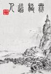 WuJiDaoRen КЛЮЧ STEAM ВСЕ СТРАНЫ