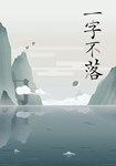 Chinatris КЛЮЧ STEAM ВСЕ СТРАНЫ