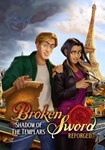 Broken Sword - Shadow of the Templars: Reforged КЛЮЧ