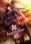 Iwaihime КЛЮЧ STEAM ВСЕ СТРАНЫ