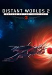 (DLC) Distant Worlds 2: Return of the Shakturi КЛЮЧ