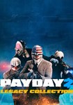 PAYDAY 2: Legacy Collection КЛЮЧ STEAM СНГ + Лат. Аме