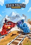 Train Traffic Manager КЛЮЧ STEAM ВСЕ СТРАНЫ