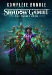 Shadow Gambit: The Cursed Crew - Complete Bundle КЛЮЧ