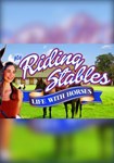 My Riding Stables: Life with Horses КЛЮЧ STEAM ВСЕ СТ