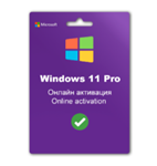 Ключ Windows 10 | 11 Про | ОНЛАЙН активация 100%