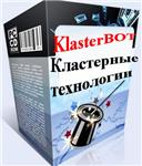 Советник KlasterBOT v3.12 (Кластерные индикаторы)