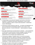 Dying Light 1+DLC+Dying Light 2+DLC-PS4|PS5 Аренда - изображение № 3