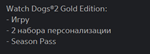 Watch Dogs1,2+Watch Dogs Legion-PS4|PS5Аренда от 7 дней - изображение № 3