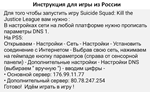Suicide Squad:KtJL-PS5+BatmanArkhamColl.-PS4|5 Аренда - изображение № 3