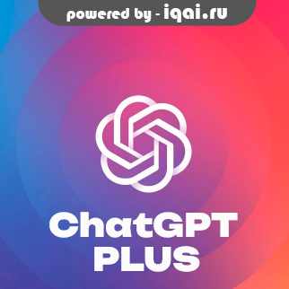 ⚫ ChatGPT PLUS ⚫ ЛИЧНЫЙ аккаунт (🔰 GPT-4, ⚡️ GPT-3.5)