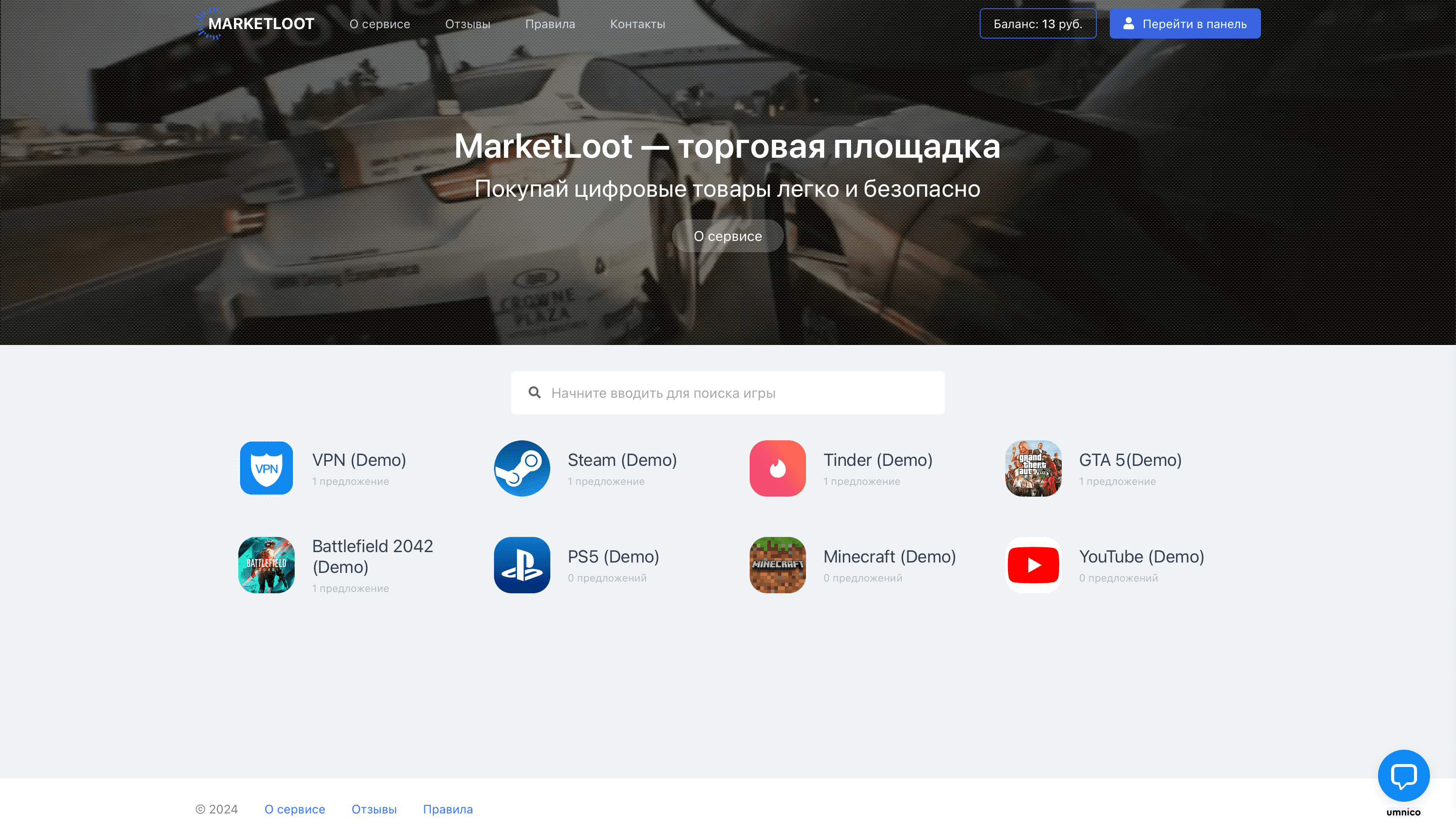 Скрипт магазина цифровых товаров написан на Laravel