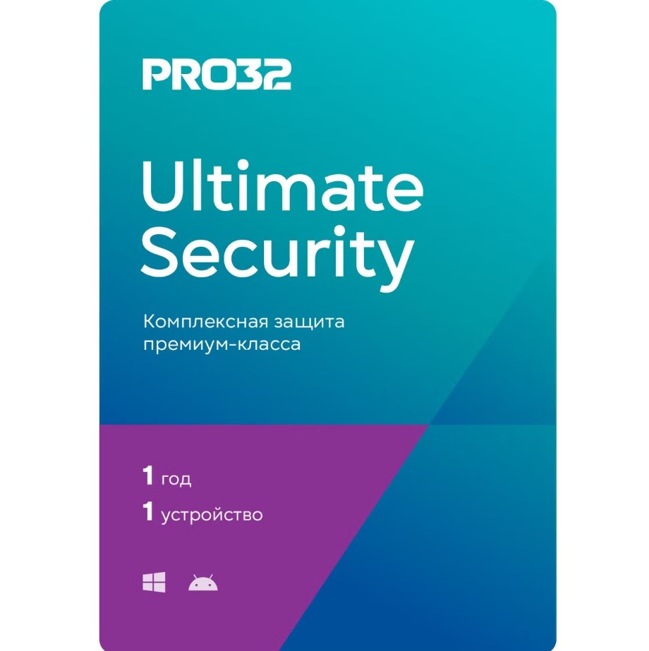 Ключ PRO32 Ultimate Security 1 устройство 1 год