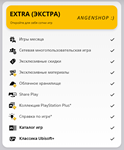 ПОДПИСКА PS PLUS ТУРЦИЯ  ESSENTIALS 30 ДНЕЙ - изображение № 3