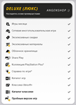 ПОДПИСКА PS PLUS ТУРЦИЯ  ESSENTIALS 30 ДНЕЙ - изображение № 4