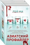 Профайлер.