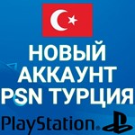 ТУРЕЦКИЙ АККАУНТ PLAYSTATION PSN PS4 PS5