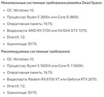DEAD SPACE REMAKE STEAM ГАРАНТИЯ АВТОВЫДАЧА - изображение № 2