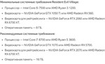 RESIDENT EVIL VILLAGE STEAM ГАРАНТИЯ АВТОВЫДАЧА - изображение № 2