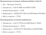 BALDUR´S GATE 3 DELUXE EDITION STEAM АККАУНТ НА 90 ДНЕЙ - изображение № 2