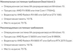 DEAD ISLAND 2 GOLD EDITION EPIC GAMES АВТОВЫДАЧА - изображение № 2