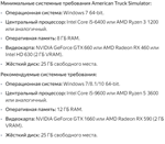 AMERICAN TRUCK SIMULATOR STEAM ГАРАНТИЯАВТОВЫДАЧА - изображение № 2
