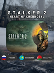 Офлайн S.T.A.L.K.E.R. 2: Heart of Chornobyl Steam