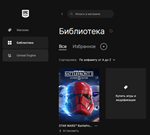  STAR WARS: Battlefront 2 Celebration Edition + Почта - изображение № 7