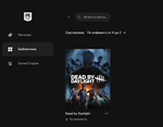  Dead by Daylight Online Новый аккаунт + Почта - изображение № 5