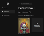 The Outer Worlds: Spacer´s Choice Edition + ПОЧТА