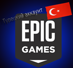 Турецкий аккаунт Epic 