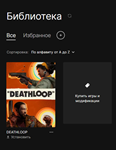  DEATHLOOP  ПОЛНЫЙ ДОСТУП Аккаунт Epic Games  - изображение № 2