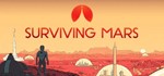 Surviving Mars | EPIC GAMES + СМЕНА ДАННЫХ + КЭШБЭК ️ - изображение № 4