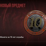 CS 28 dig МЕДАЛИ 5 И 10 ЛЕТ СЛУЖБЫПОЛНЫЙ ДОСТУП - изображение № 3