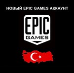 НОВЫЙ АККАУНТ EPIC GAMES STORE + ПОЧТАEGS (Турция)