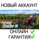 Farming Simulator 22 ОНЛАЙН| Epic+ Почта