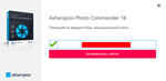️ Ashampoo Photo Commander 16  Пожизненная лицензия - изображение № 4
