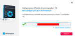 ️ Ashampoo Photo Commander 16  Пожизненная лицензия - изображение № 6