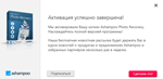  Ashampoo Photo Recovery  Лицензионный ключ  - изображение № 5