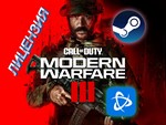 Call of Duty: MW III ОНЛАЙН  ВЕЧНЫЙ АККАУНТ! 