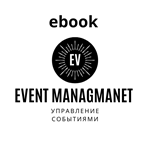 event managemant